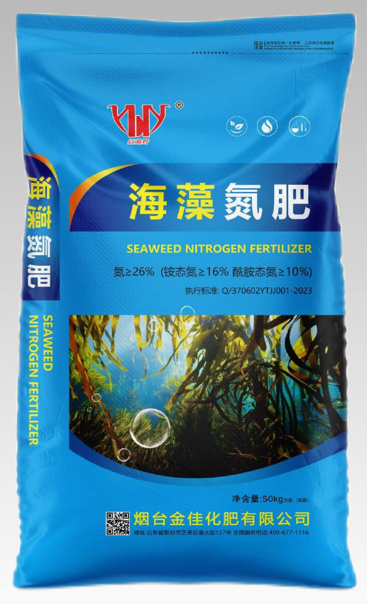 海藻氮肥