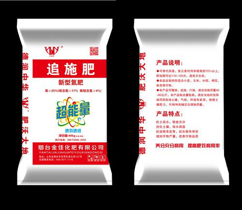 复合肥复合肥料